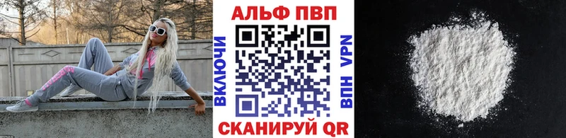 APVP Соль  даркнет сайт  Холмск 