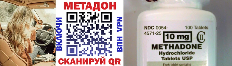 Метадон VHQ  Холмск 